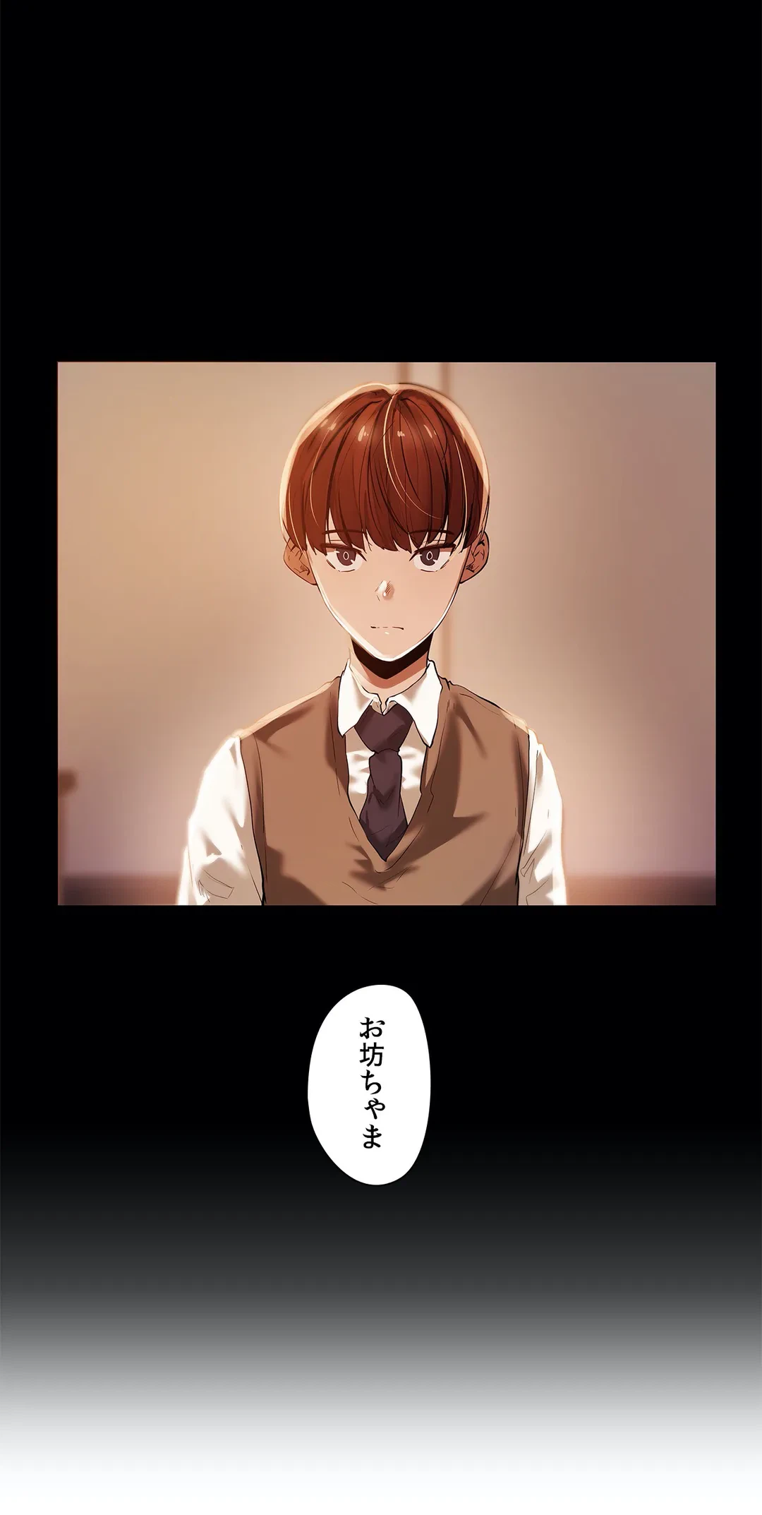 ページ 3 — 第14話
