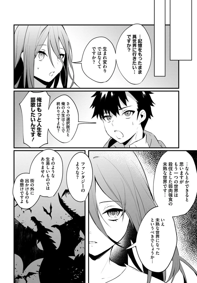 ページ 14 — 第1話