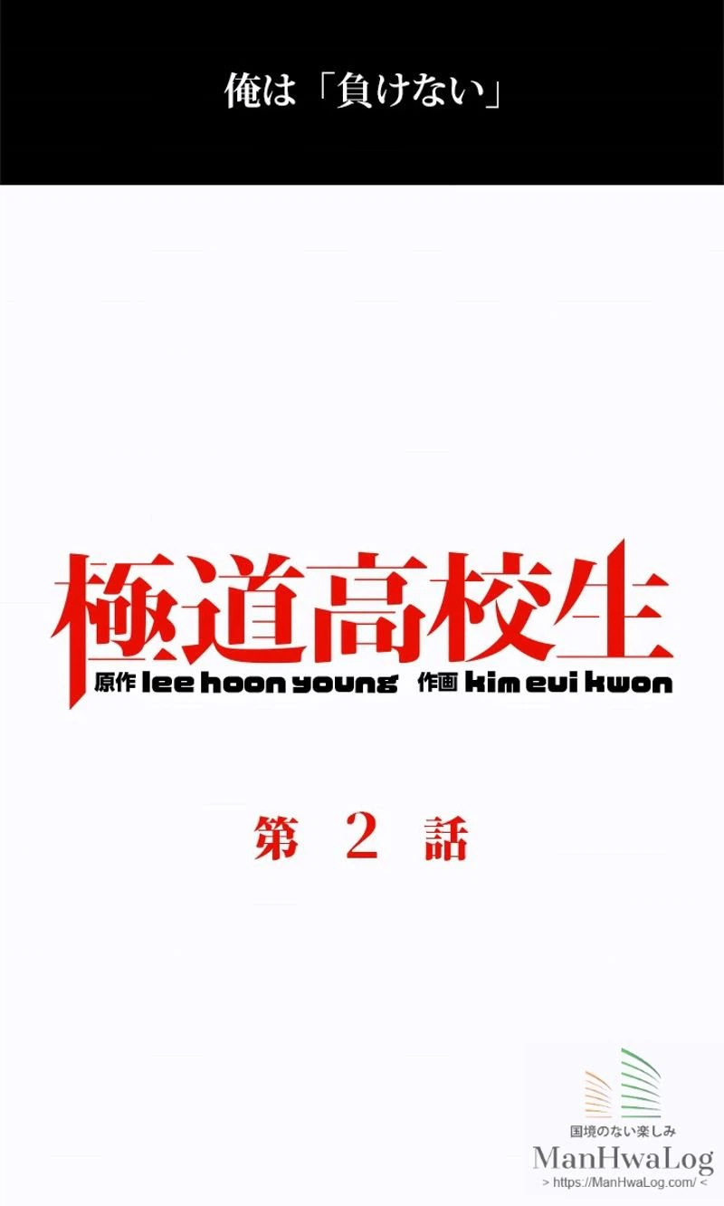 ページ 12 — 第2話