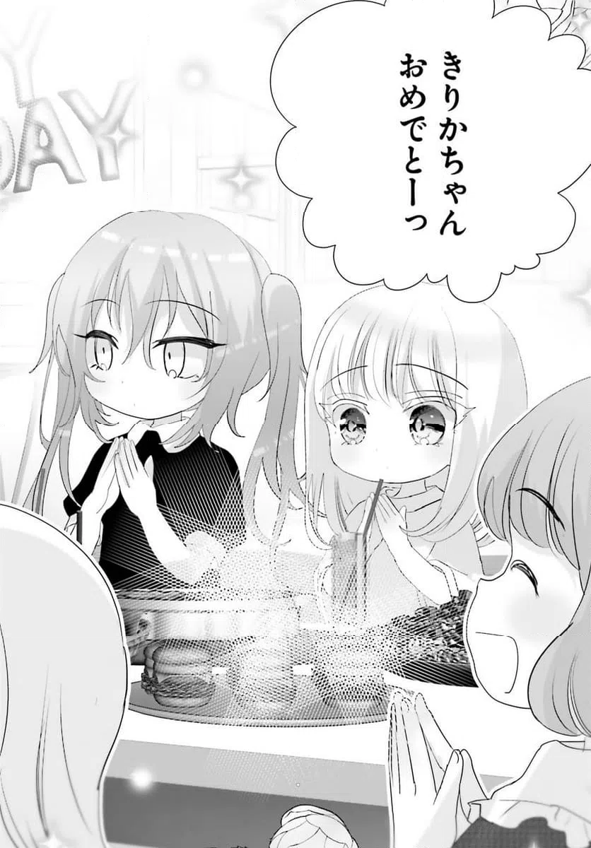 ページ 12 — 第21話
