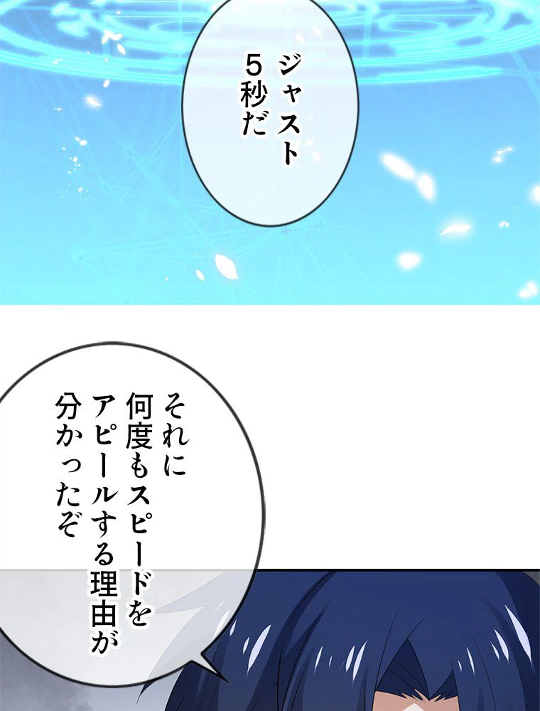 ページ 18 — 第29話