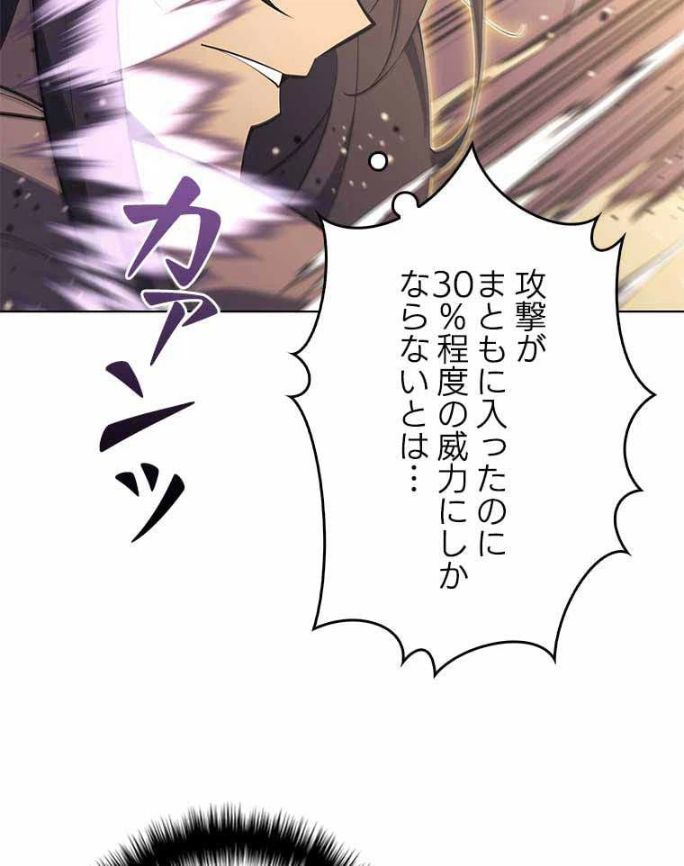 ページ 12 — 第113話