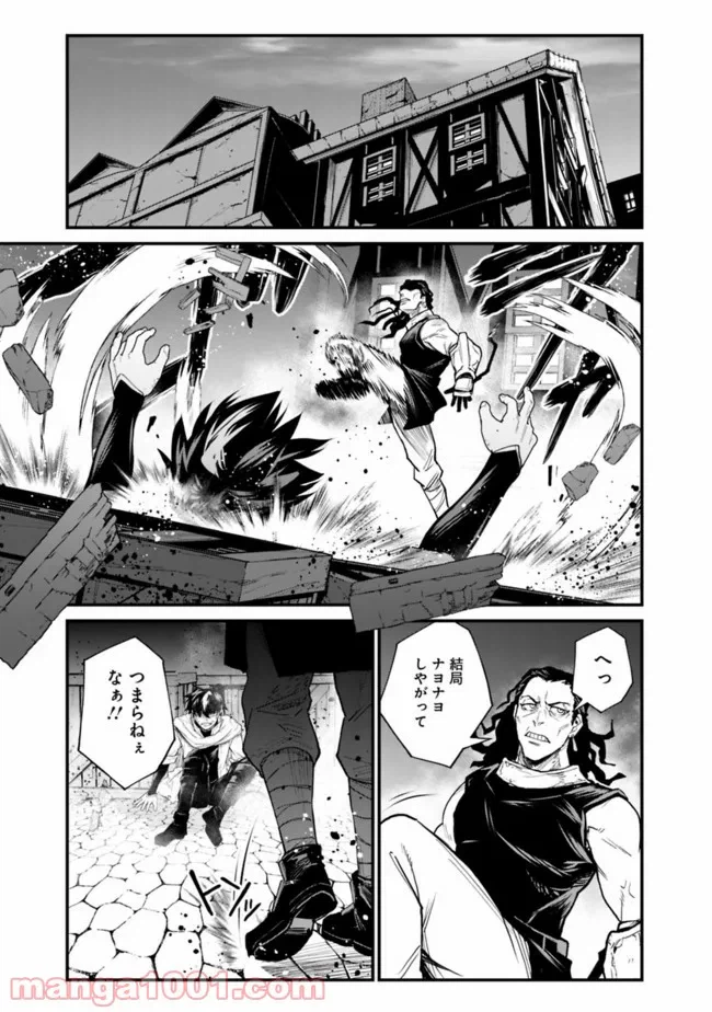 ページ 13 — 第1.2話