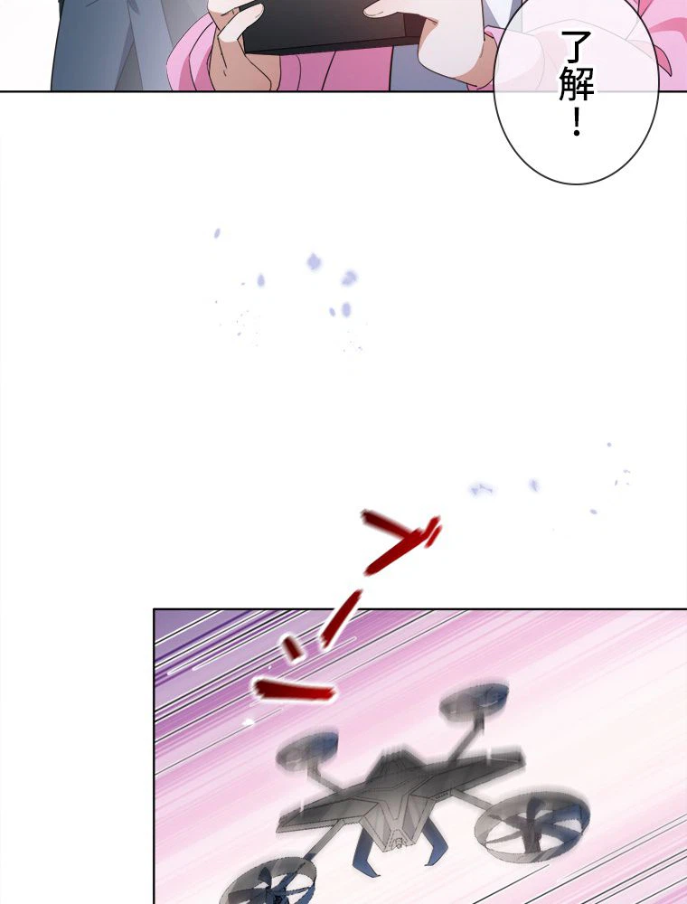 ページ 15 — 第117話