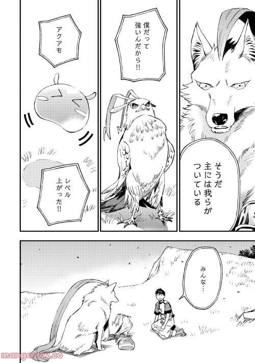 ページ 10 — 第12話