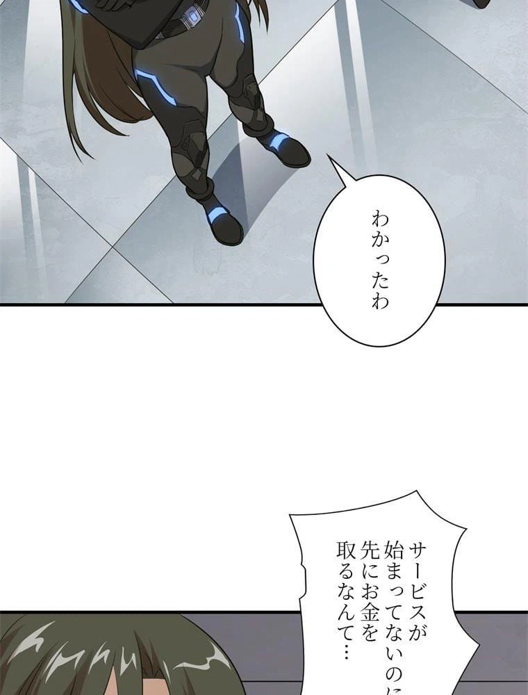 ページ 4 — 第63話