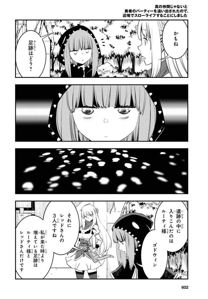 ページ 4 — 第56話