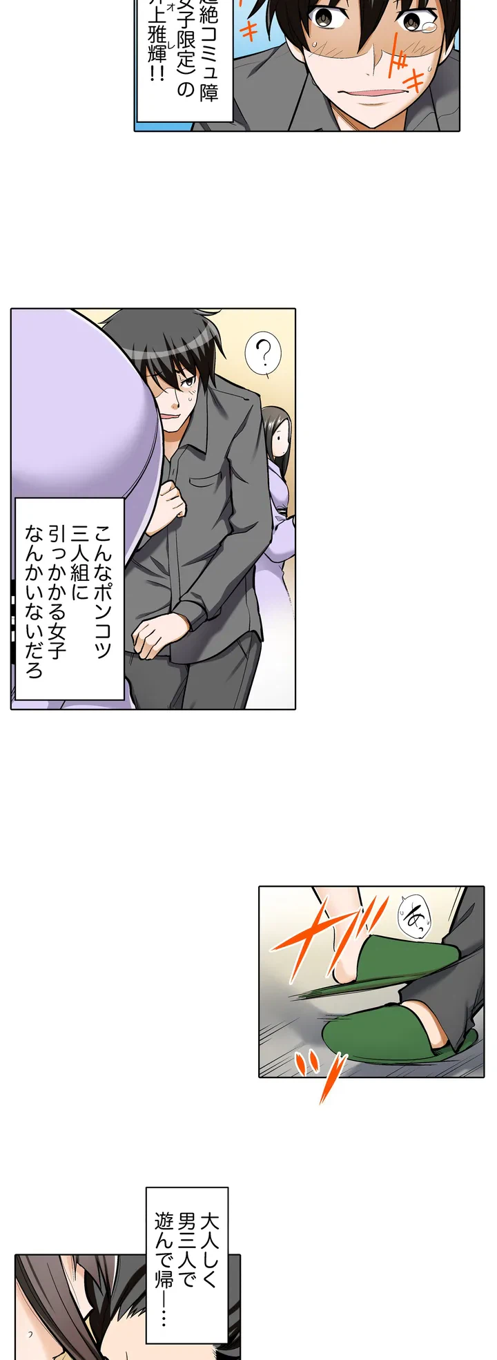 ページ 7 — 第1話