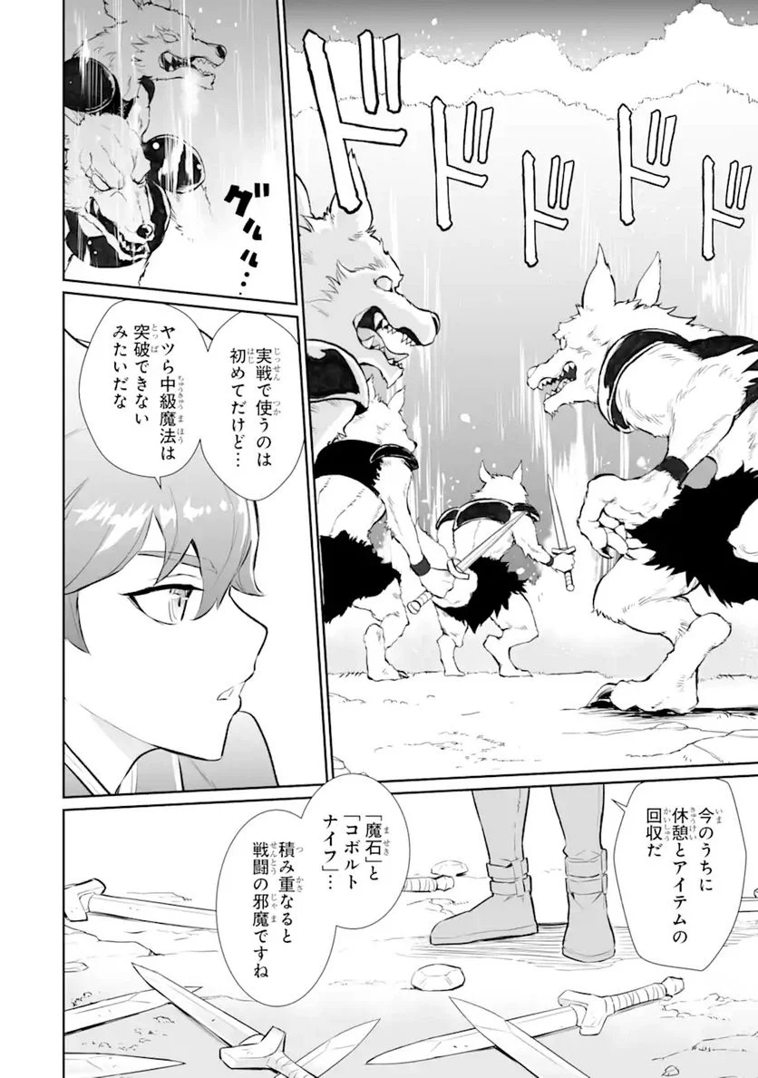 ページ 12 — 第12.1話