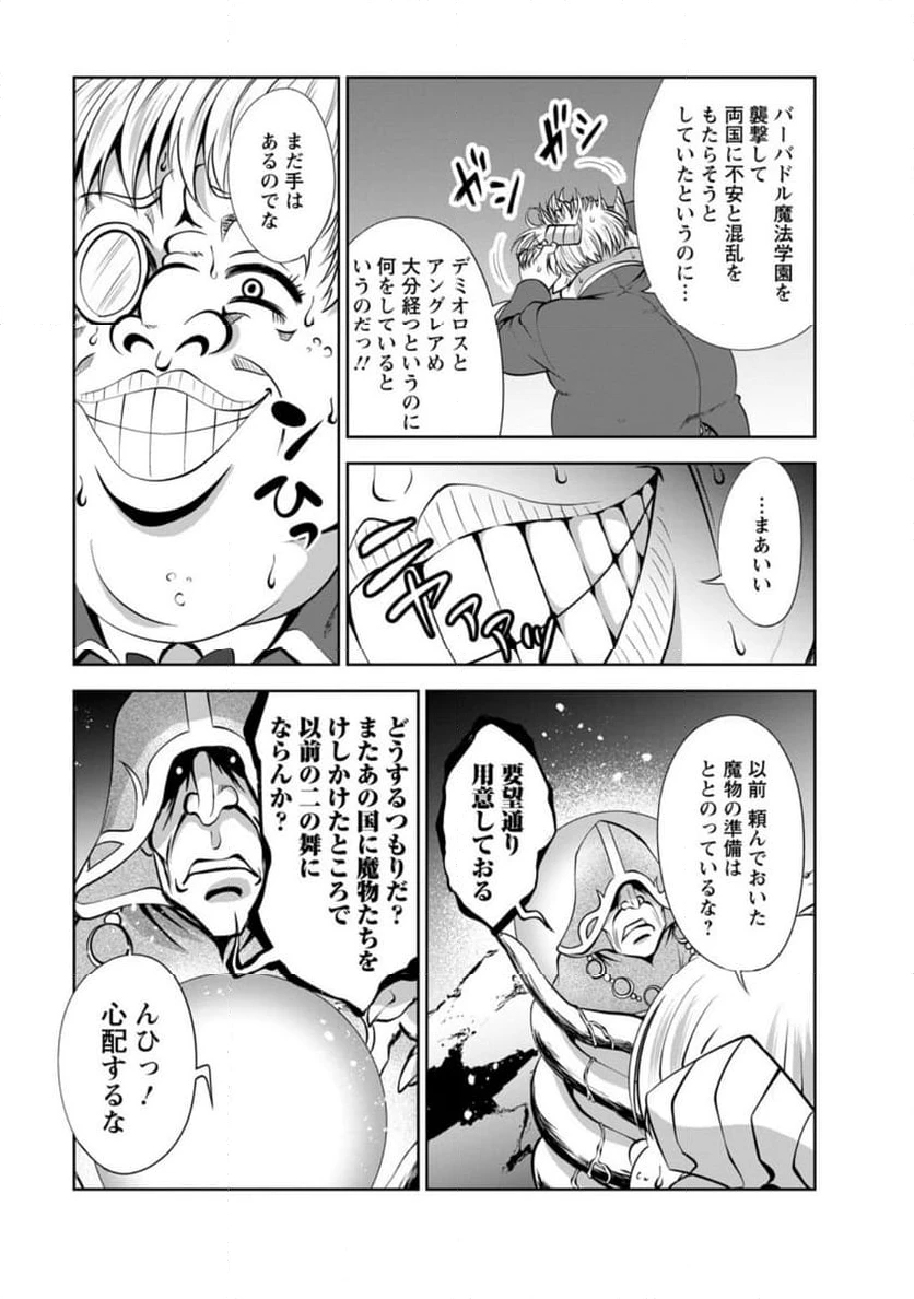 ページ 9 — 第48.3話