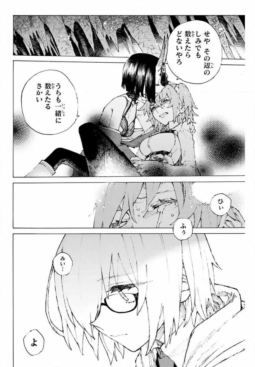 ページ 12 — 第40話