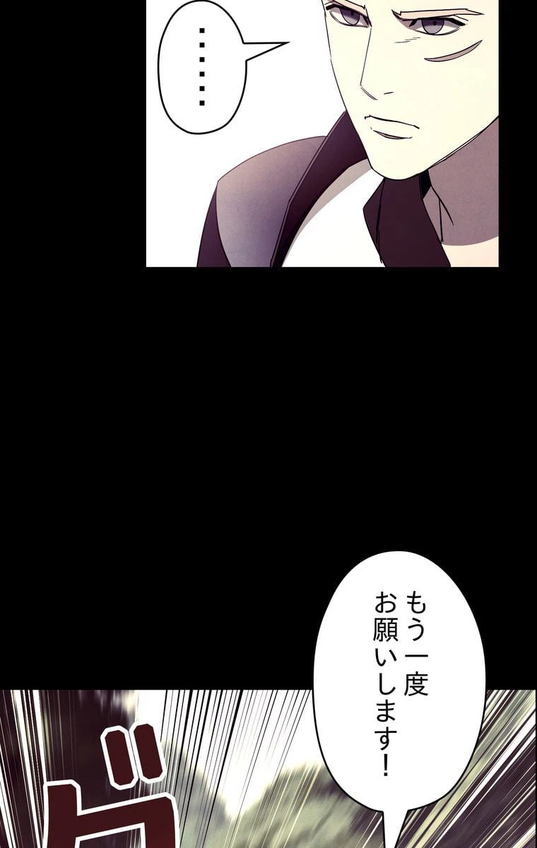 ページ 28 — 第45話
