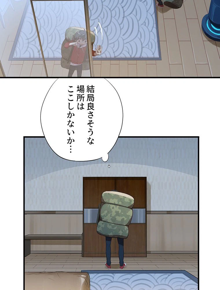 ページ 27 — 第5話