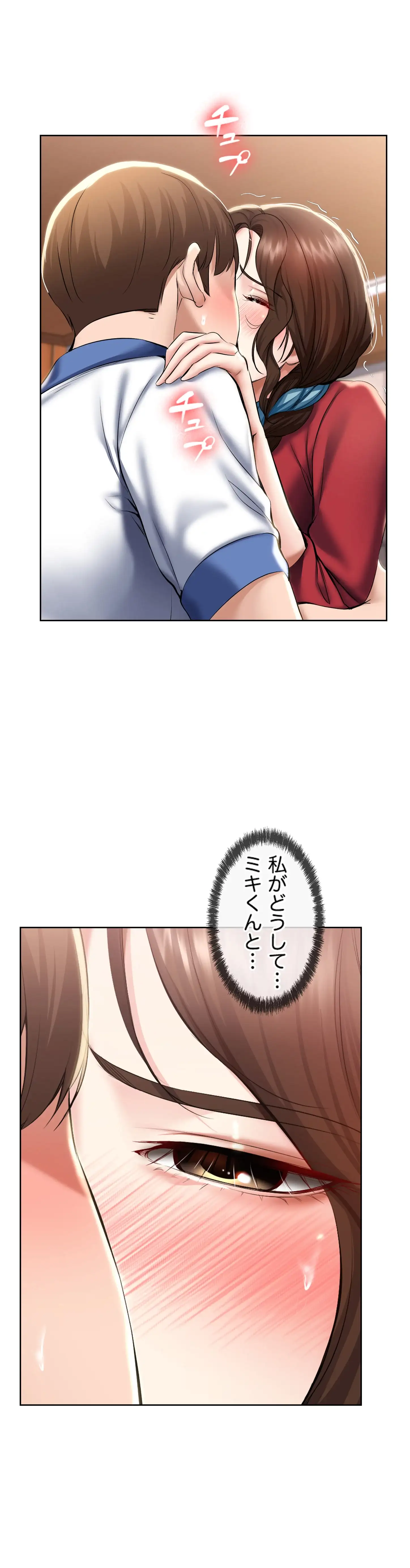 ページ 4 — 第37話