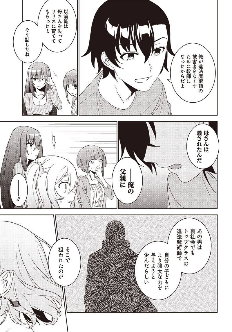 ページ 11 — 第5.2話
