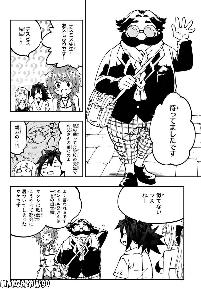 ページ 19 — 第9話