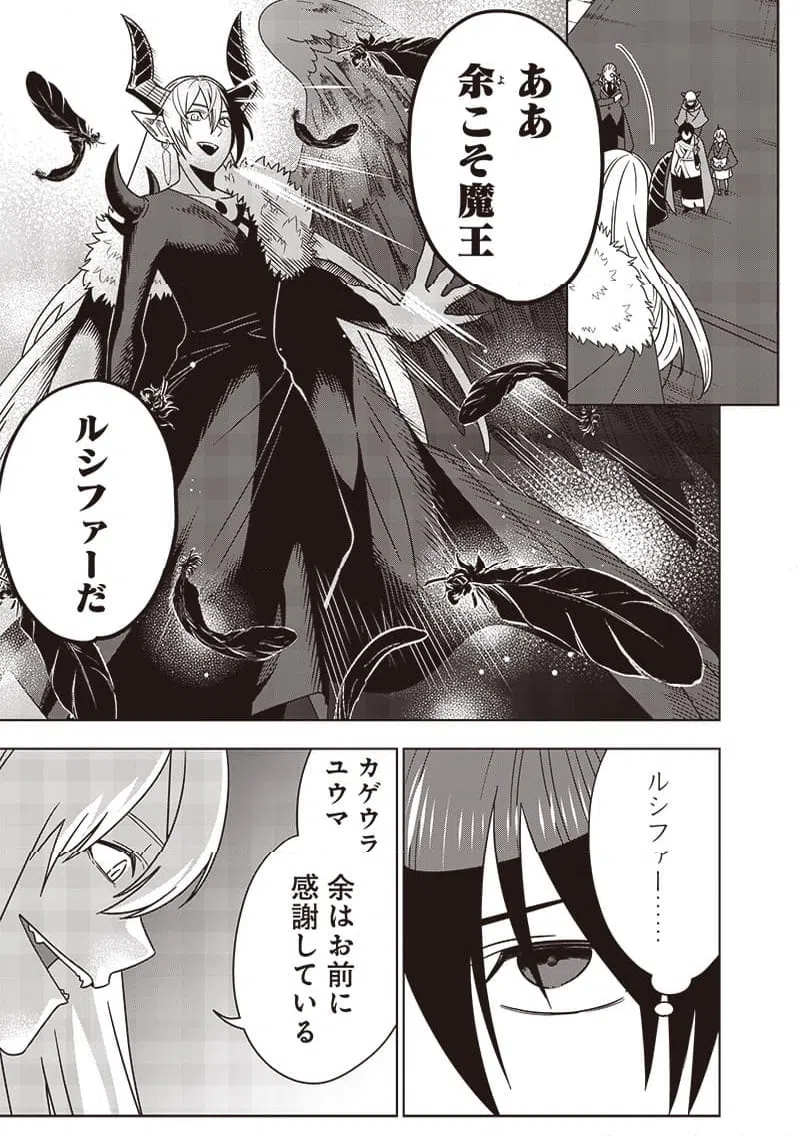 ページ 11 — 第29話