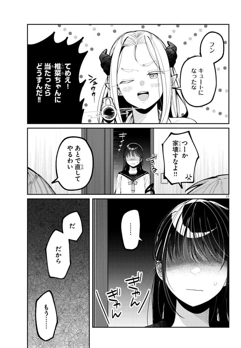 ページ 17 — 第6話