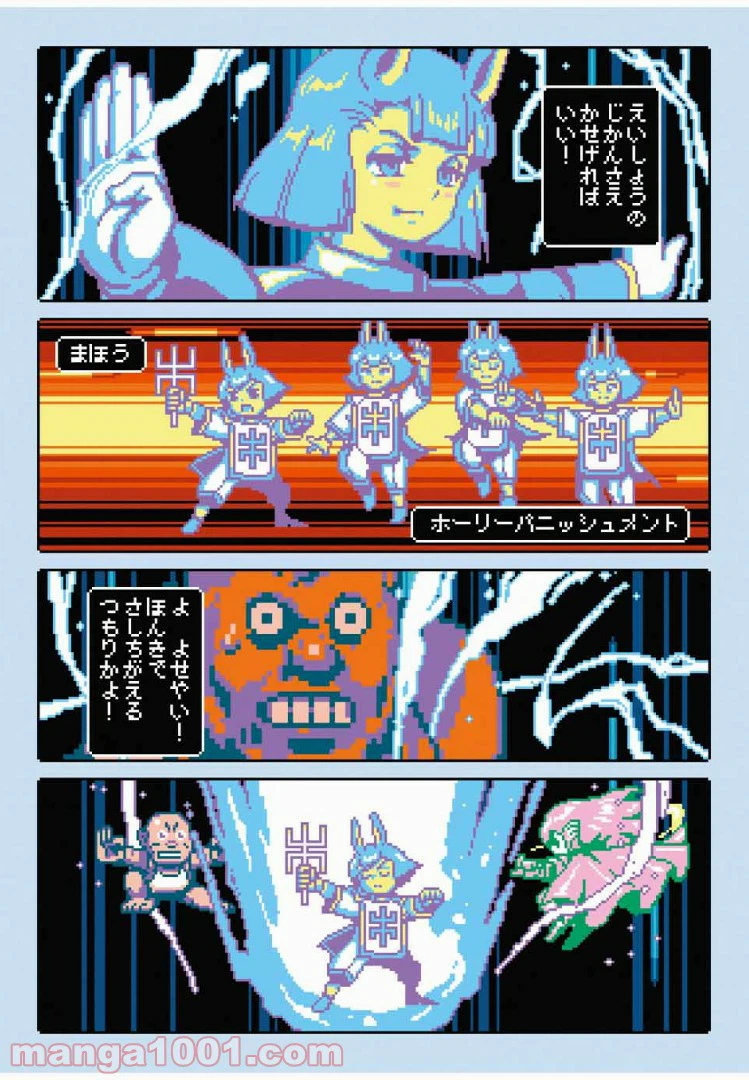 ページ 4 — 第11話