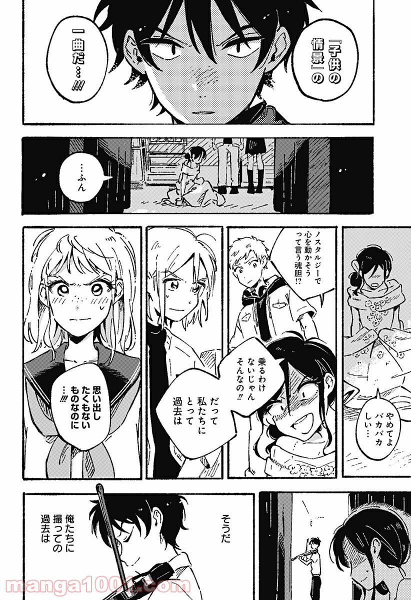 ページ 4 — 第10話