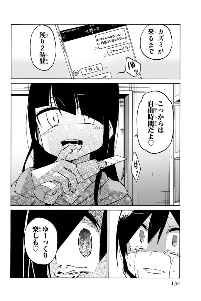 ページ 10 — 第5話