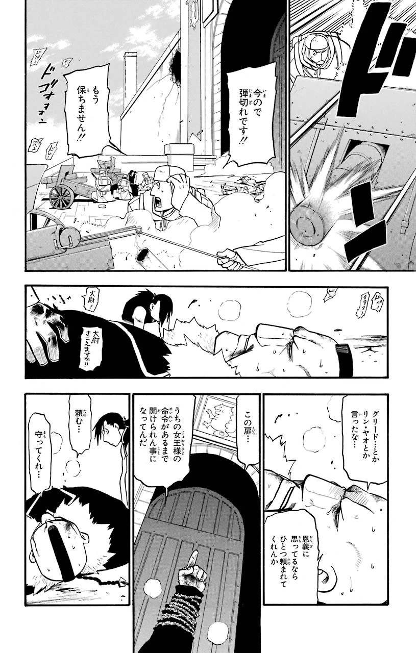 ページ 17 — 第100話