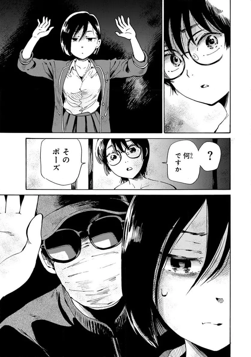 ページ 12 — 第6.2話
