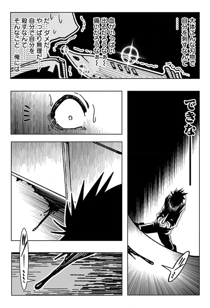 ページ 13 — 第23話