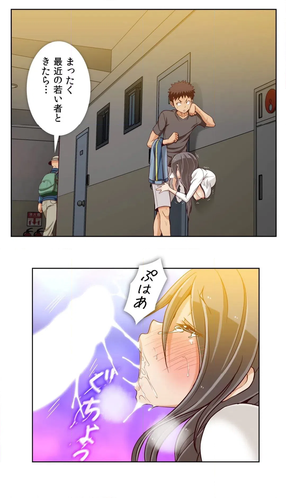 ページ 13 — 第15話