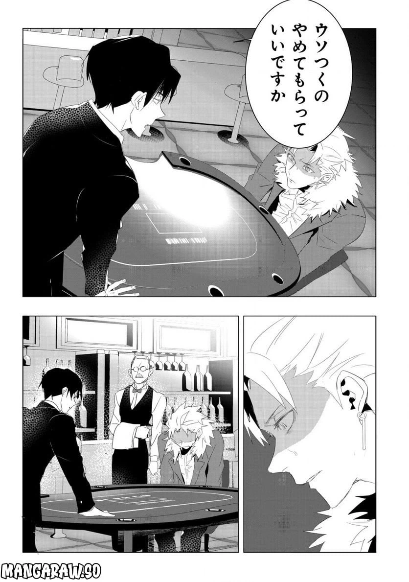 ページ 5 — 第1.1話