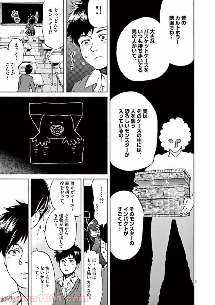ページ 5 — 第39話