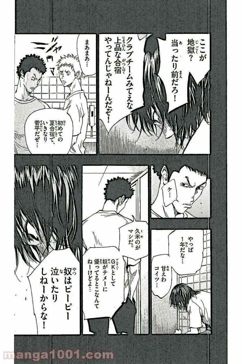 ページ 8 — 第166話