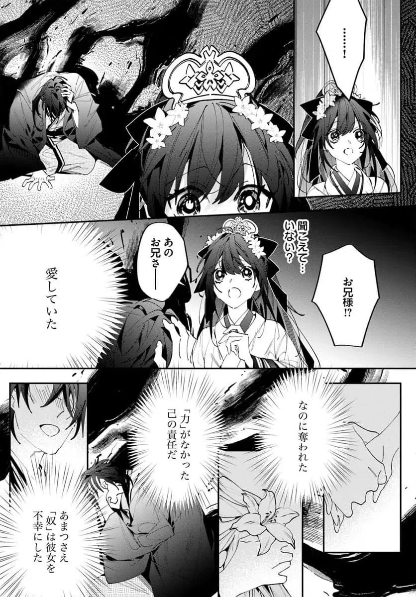 ページ 20 — 第18.1話