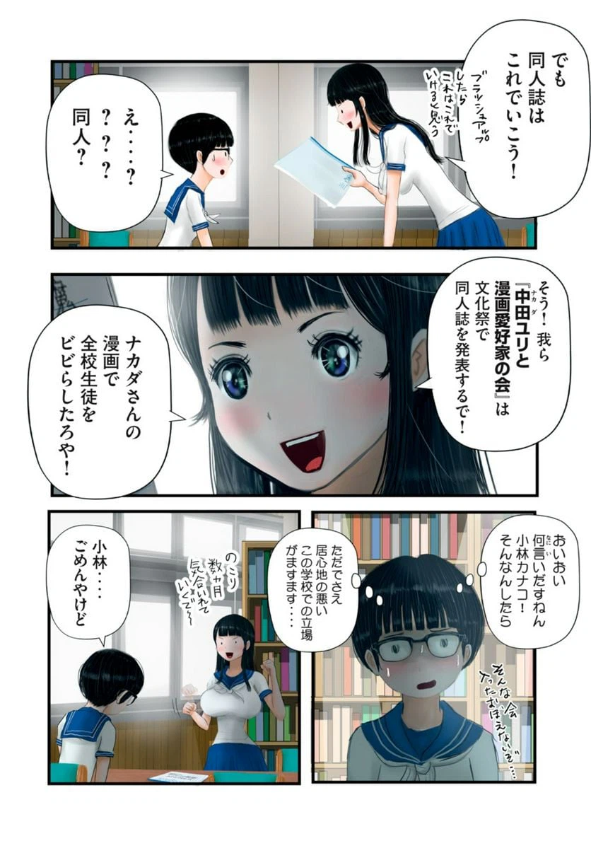 ページ 10 — 第17話
