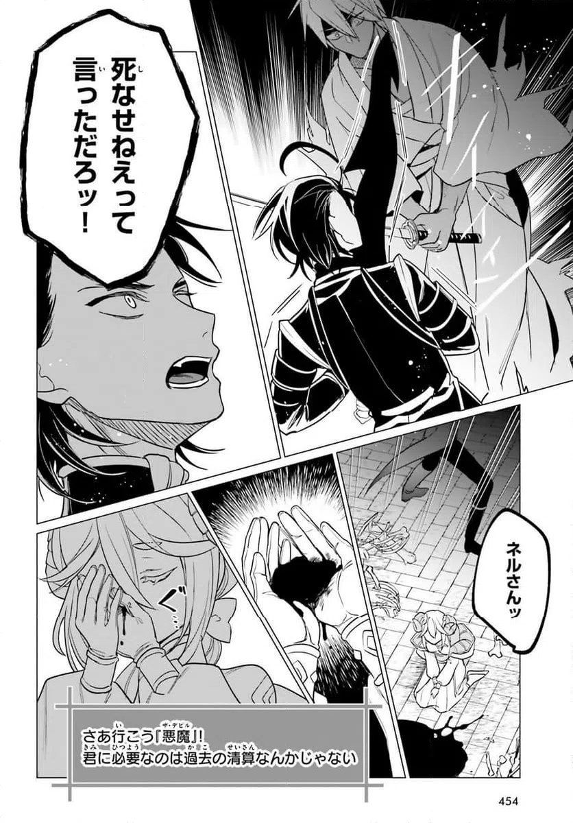 ページ 28 — 第14話