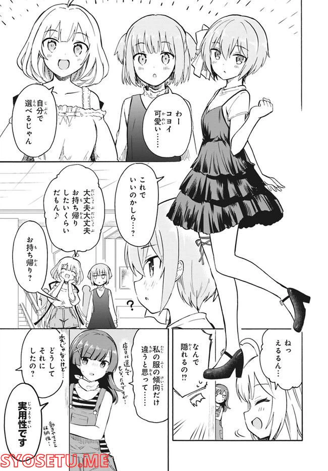 ページ 16 — 第12話