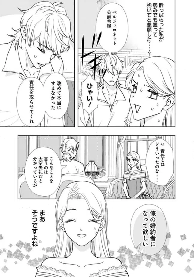 ページ 27 — 第1話