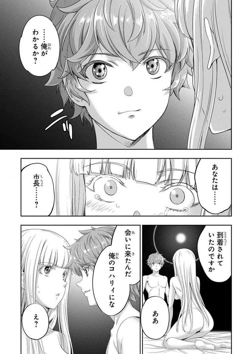 ページ 21 — 第37話