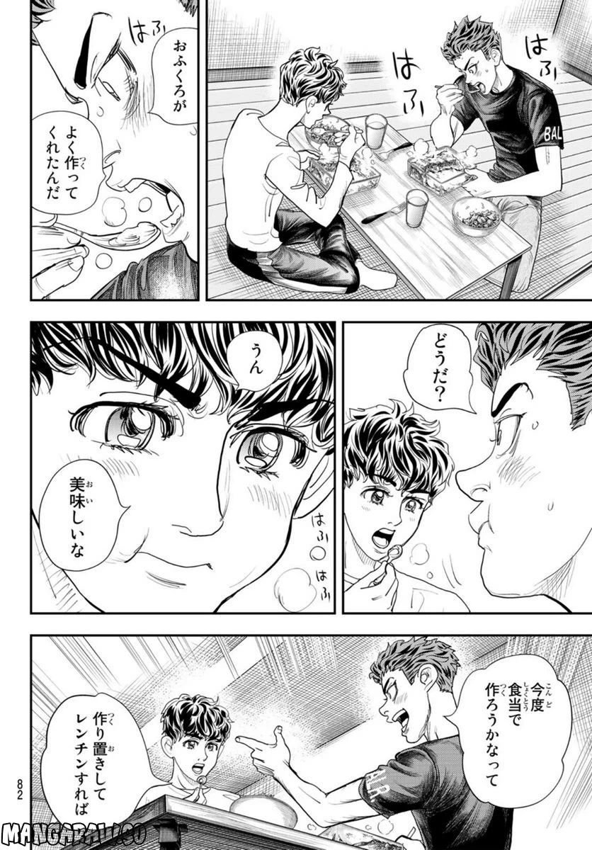 ページ 32 — 第23話