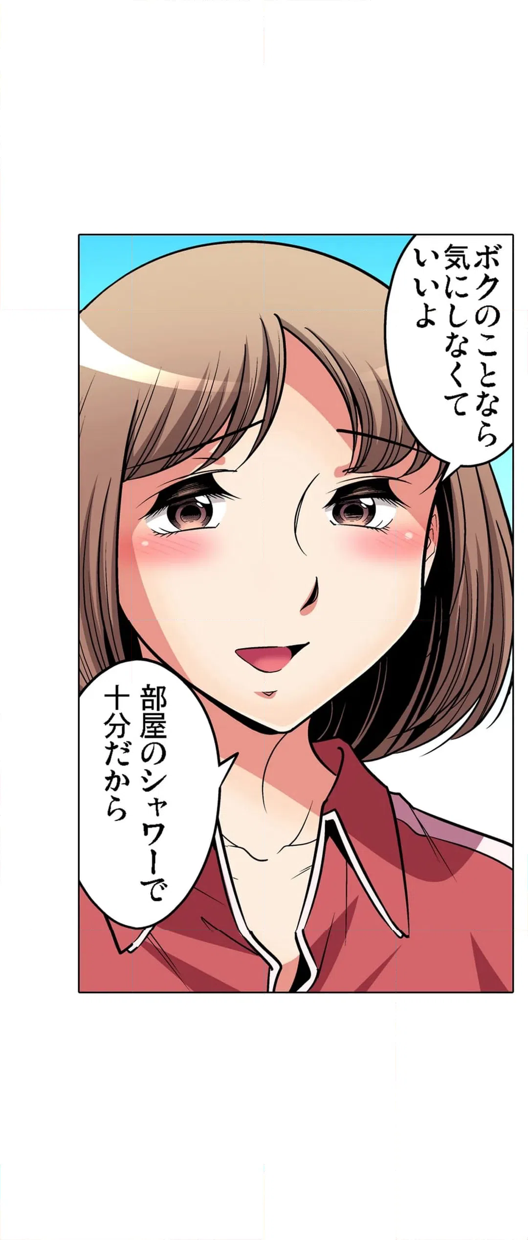 ページ 8 — 第76話