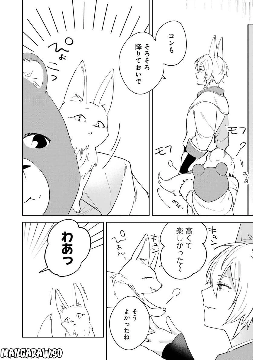 ページ 42 — 第7話