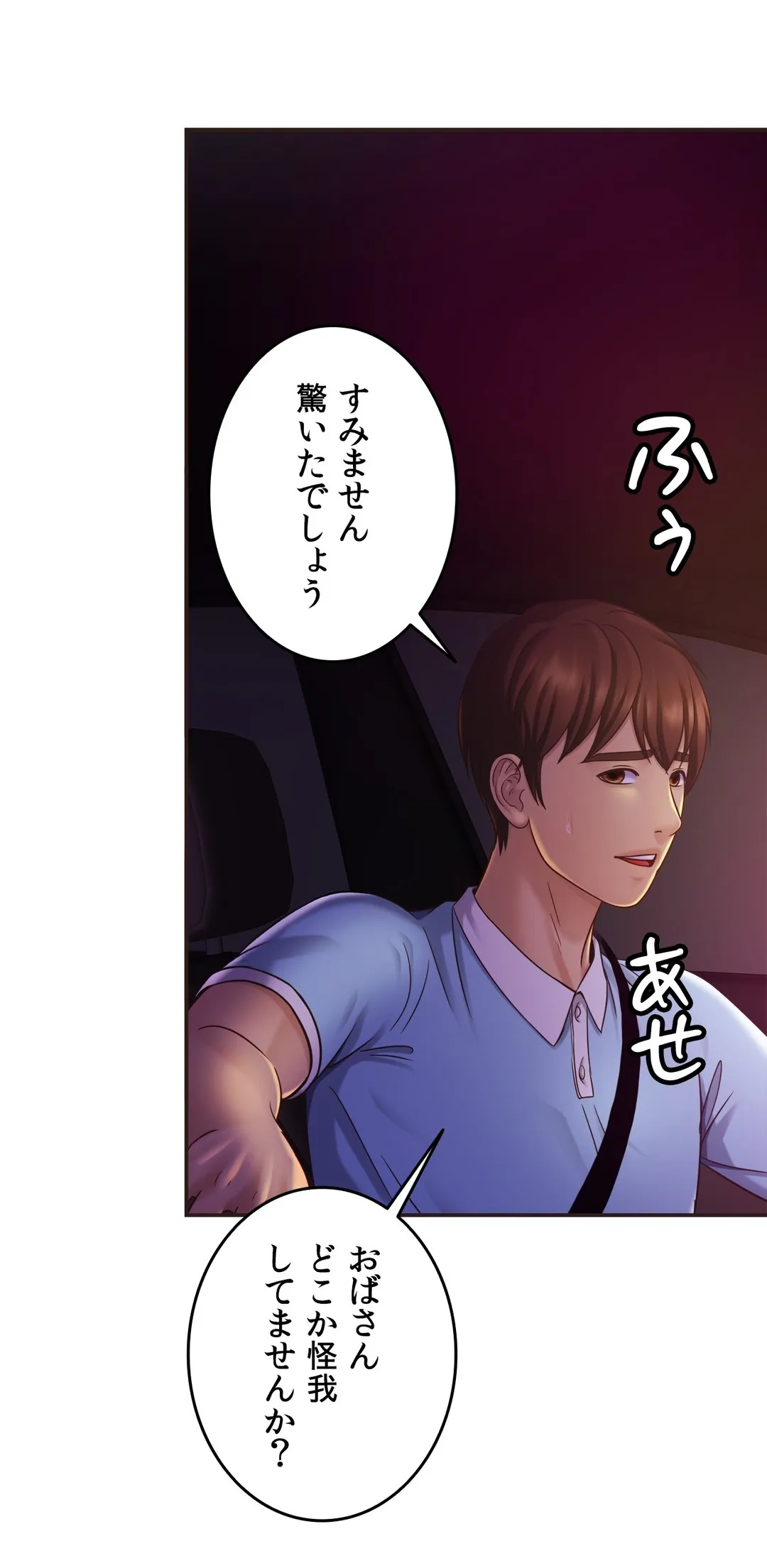 ページ 21 — 第14話
