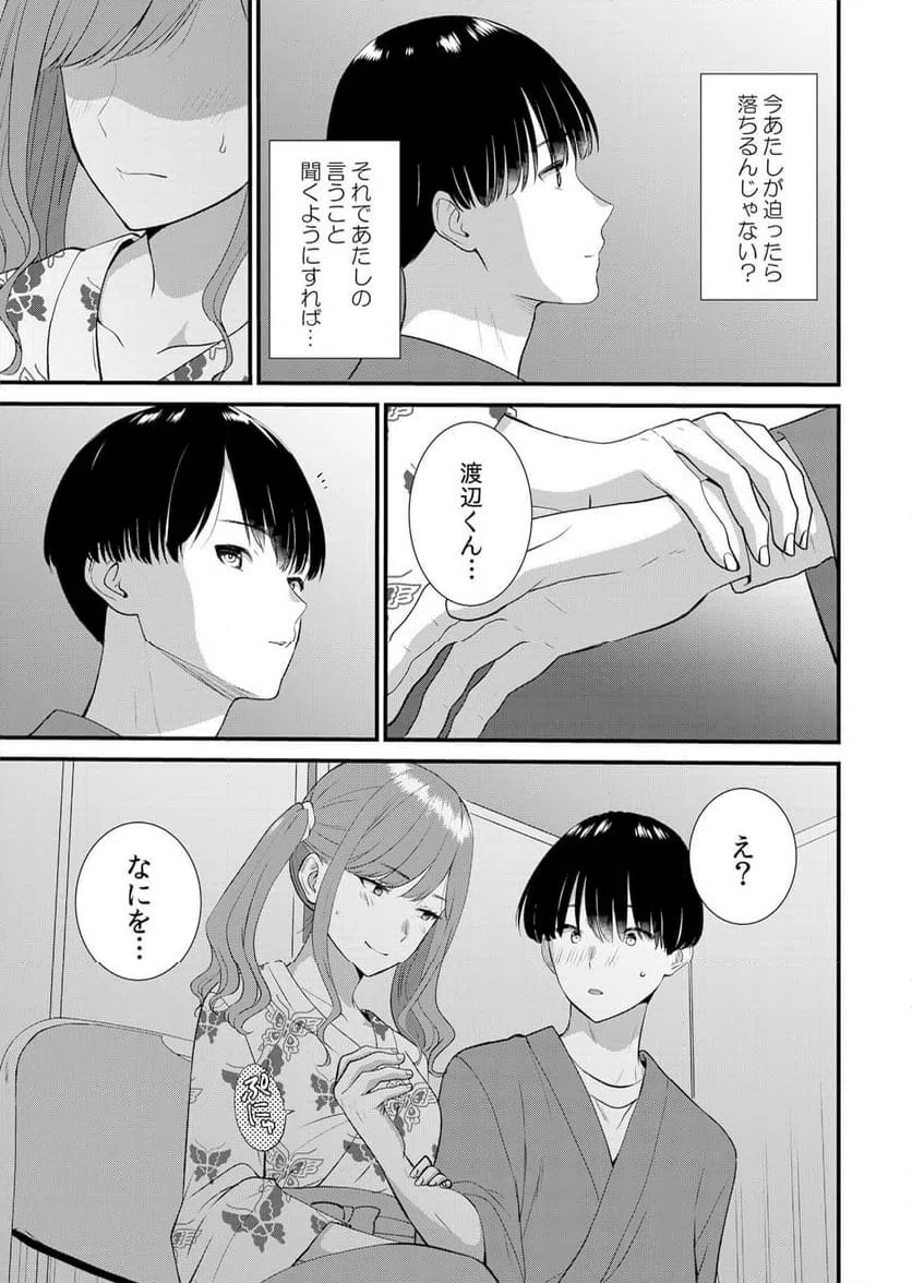 ページ 12 — 第15話