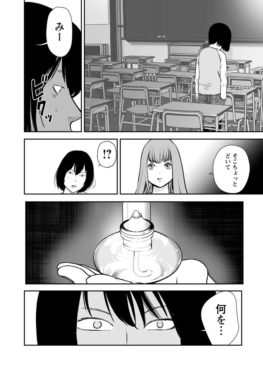 ページ 14 — 第20話