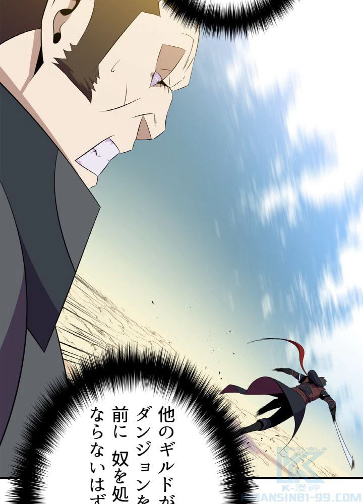 ページ 29 — 第44話