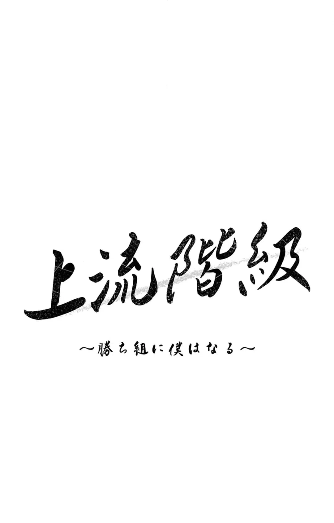 ページ 10 — 第10話