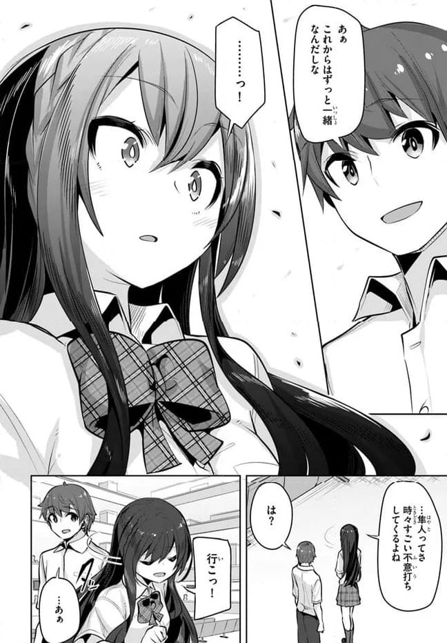 ページ 8 — 第24話