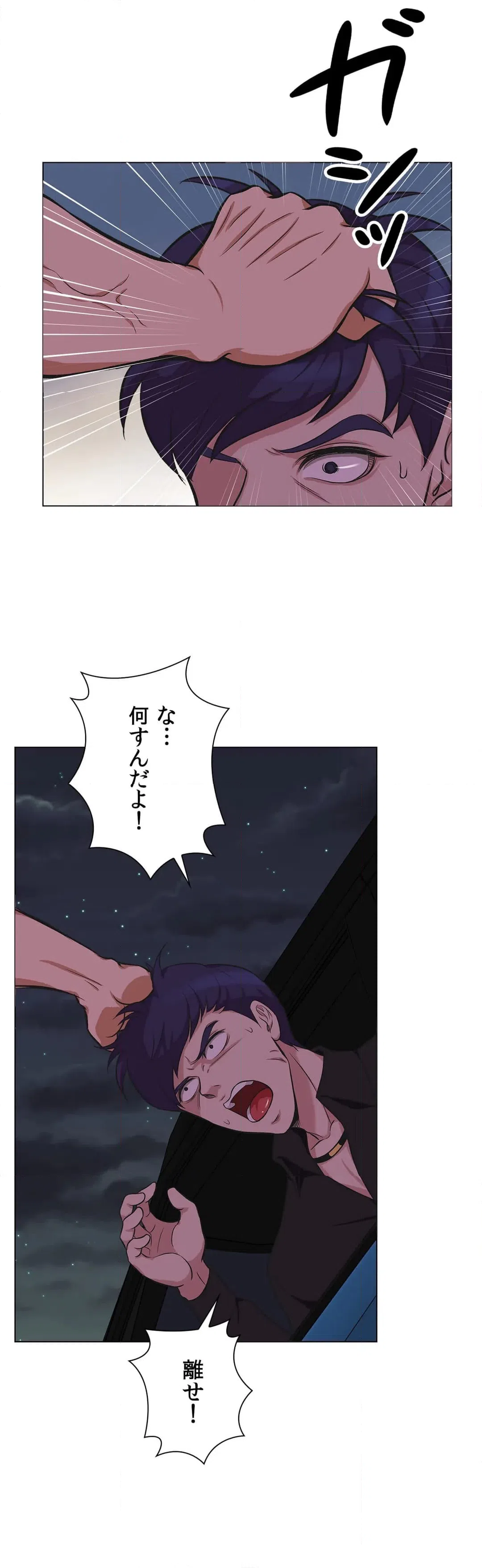 ページ 32 — 第17話