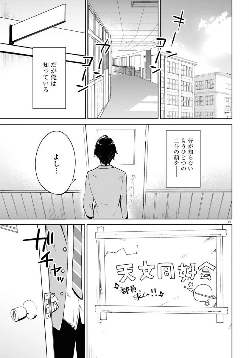 ページ 31 — 第1話