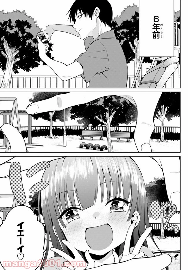 ページ 3 — 第7話